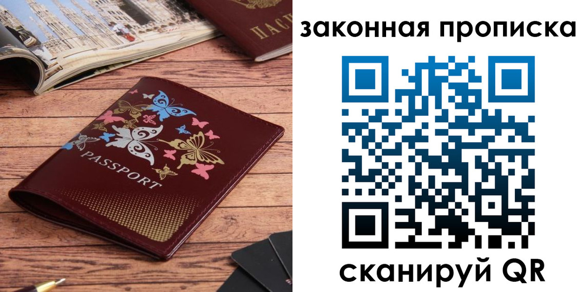 временная регистрация адрес в Дудинке